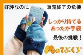 クラウドファンディング クラウドファンディング