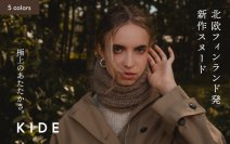 フィンランドの“おばあちゃん”が編むニットブランドMyssyfarmi2025新作スヌード「KIDE」新発売！ソピバ北欧限定カラー“プラム”を日本別注で発売