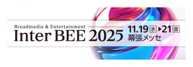 「Inter BEE 2025」に出展　初となるネットワーク対応天井スピーカー「ATSP Series」を発表