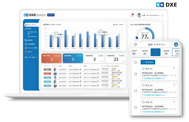 『DXE Station』、収集運搬業務のDXを加速する新機能「ドライバースケジュール」を追加費用なしで標準実装！