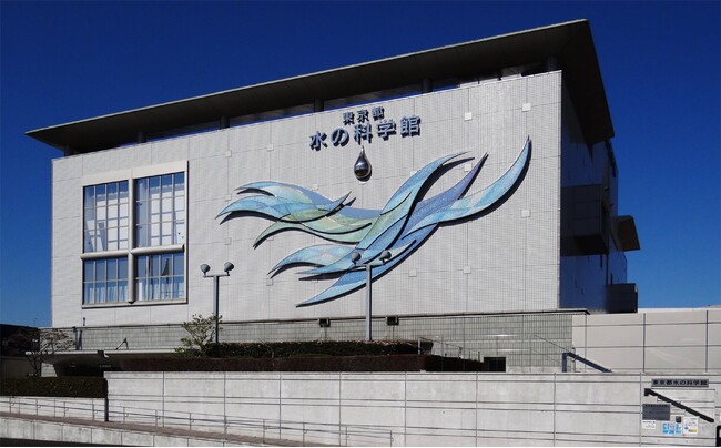 【東京都水の科学館】リニューアル後の来館者数200万人突破