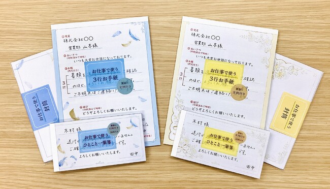 “3行”の手書きでビジネスに差がつく！ 文例付きで気軽に使える「お仕事で使うレター」新発売