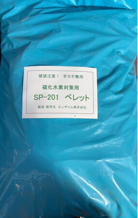 腐植ペレットによる硫化水素抑制技術が国土交通省「下水道スタートアップチャレンジ」に採択
