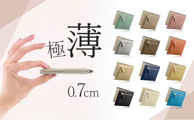 【annekor｜アンコール】累計販売数50,000個突破！極薄0.7cmの本革ミニ財布。上質・多機能・コンパクトを兼ね備えた理想の財布