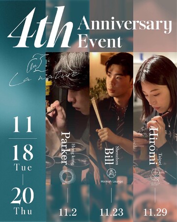 4周年で豪華賞品が当たる！赤坂のシーシャラウンジにて3日限りの” はずれなし ”くじ引きイベント開催決定！