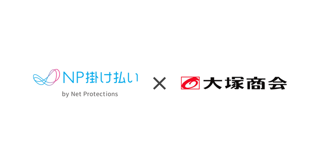 ネットプロテクションズ、大塚商会の「たのめーるアドバンス」に「NP掛け払い」を提供