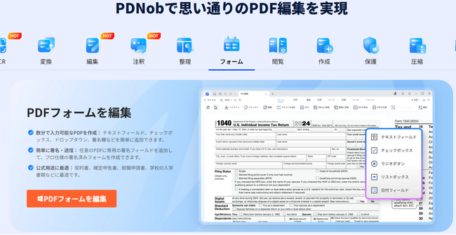   ブラックフライデー限定！オールインワンPDFソフト「Tenorshare PDNob」最大55％OFF！