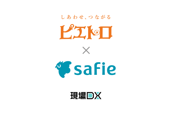ピエトロ、既存カメラ資産を最大限に活かす「Safie Trail Station」を導入