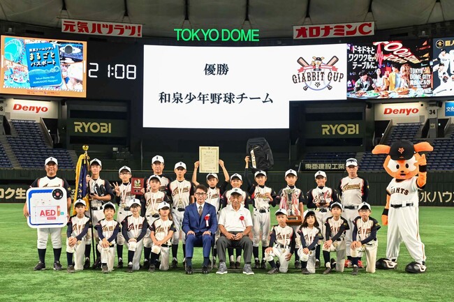 AEDの普及を目指す日本ライフラインが学童大会に協賛し、安全なスポーツ環境の実現に寄与します。