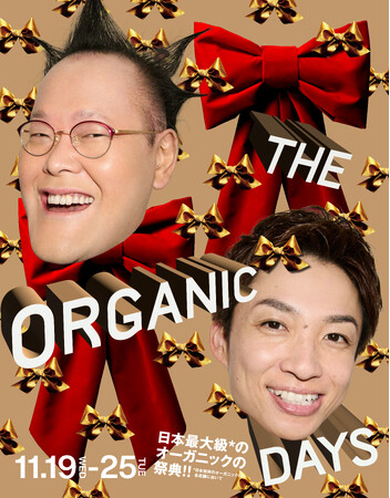 「コスメキッチンに来ればスターになれるよ」！？ 日本最大級*¹のオーガニックの祭典、THE ORGANIC DAYSの4代目ミューズにアインシュタインが就任！〈11月19日（水）18:00より開催〉