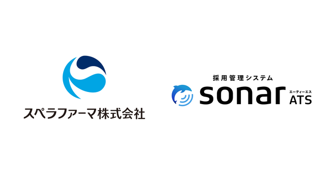 医薬品の研究開発受託を手掛けるスペラファーマ株式会社が、「採用管理システムsonar ATS」を導入