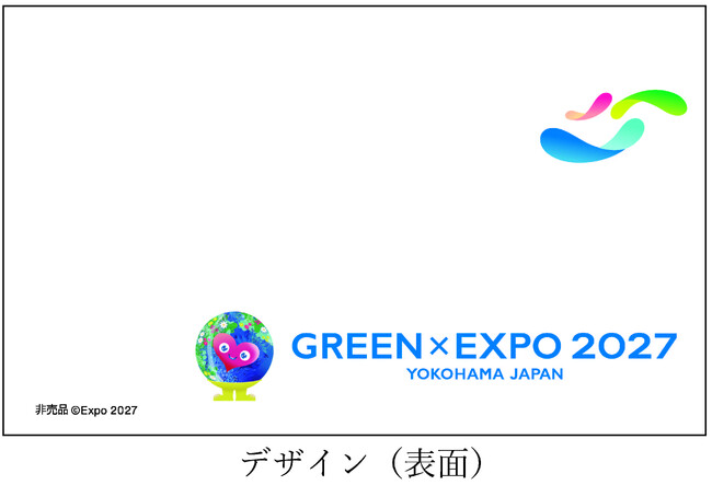 GREEN×EXPO 2027 仕様のマイナンバーカードケースを、横浜市内18 区役所戸籍課窓口で配布します！