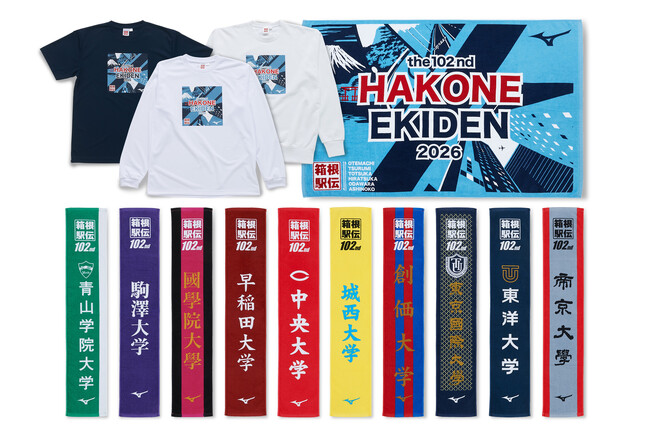 第102回箱根駅伝オフィシャルグッズ発売