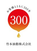 300周年ロゴ 300周年ロゴ