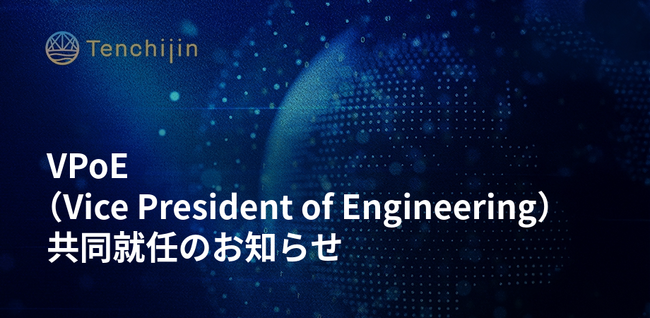 JAXAベンチャー天地人、VPoE（Vice President of Engineering）共同就任のお知らせ