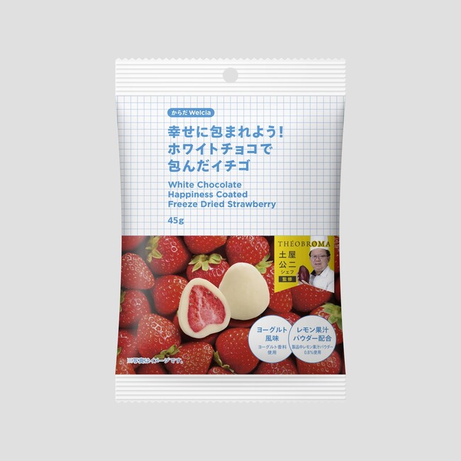 “味覚の魔術師”土屋公二シェフ監修！酸味×甘み×食感が織りなす冬限定スイーツが登場「幸せに包まれよう！ホワイトチョコで包んだイチゴ」