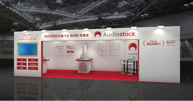 ストックミュージックサービス「Audiostock」メディア総合イベント「Inter BEE 2025」に出展