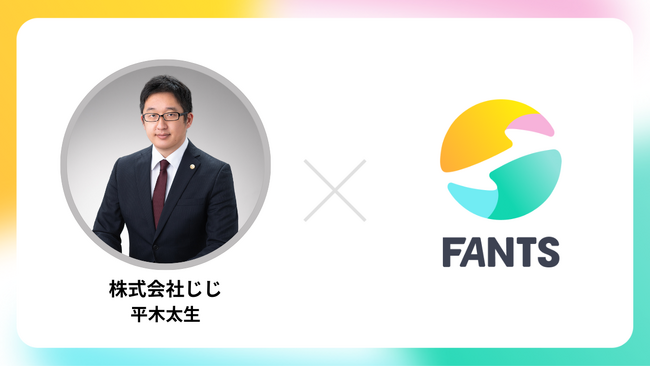 弁護士・公認会計士が考えた会員交流型オンライン自習室「じじ自習室」、FANTSで開設！