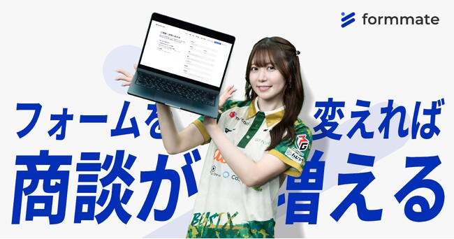 formmate、Mリーガー・東城りお選手をブランドアンバサダーに起用 ―