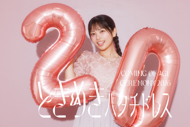 TikTokフォロワー58万人・内山優花が着る成人式同窓会ドレス