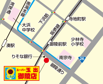 「スーパー玉出」御陵店を11月15日リニューアルオープン！地域一の安さと生鮮強化”を両立、「玉出ワールド全開」で地域密着を追求
