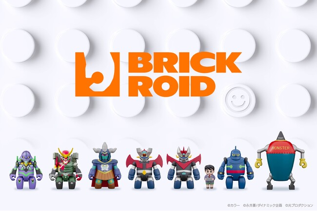 グッドスマイルカンパニーから新たなメカスマシリーズ『BRICKROID (ブリックロイド)』が予約開始！