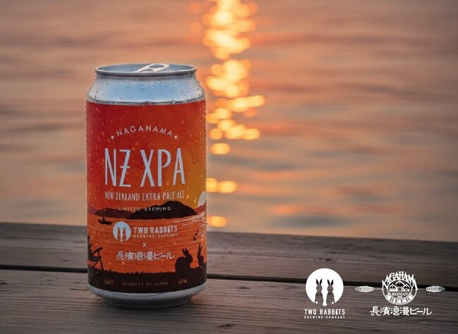 「長濱浪漫ビール」×「Two Rabbits Brewing Company」による限定コラボレーション醸造ビールを数量限定にて販売開始いたします