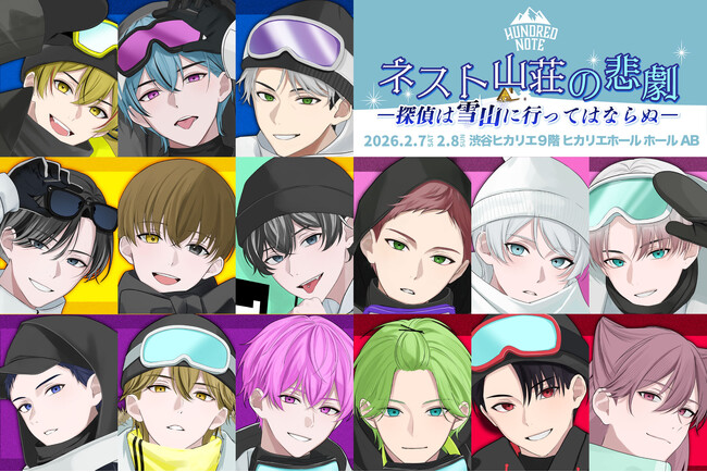 豪華声優陣出演!【ハンドレ】大型イベント渋谷ヒカリエにて2日間開催!