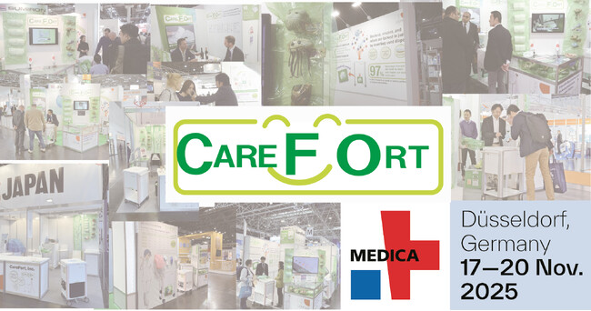 【世界最大級医療機器展示会 MEDICA（メディカ） 2025】エコムシュウが13回目の出展｜11月17～20日にドイツのメッセ・デュッセルドルフで開催