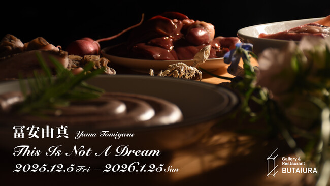 冨安由真個展「This Is Not A Dream」 2025年12月5日(金)より麻布台ヒルズ内「Gallery & Restaurant 舞台裏」にて開催