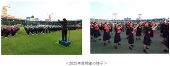 甲子園ブラスバンドフェスティバル20265月31日（日）に開催決定初の出演校公募！甲子園で演奏したい高校吹奏楽部を募集します！