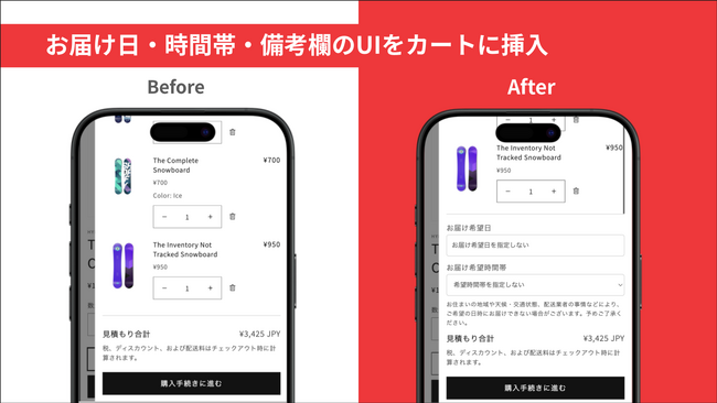 Shopify に、日本の“当たり前”を届ける