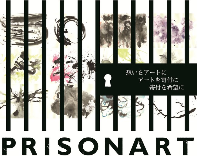 PRISONART展 Vol.2 2025 渋谷モディにて近日開催!