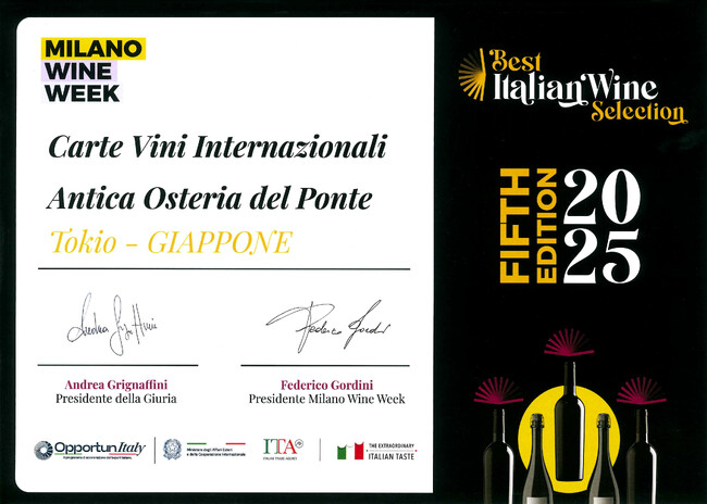 日本初の快挙――アンティカ オステリア デル ポンテ　Milano Wine Week 2025「イタリア国外イタリアンレストランのワインリスト部門」でアワードを受賞