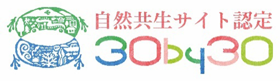 「天理古墳シャープの森」が環境省の「自然共生サイト」に認定