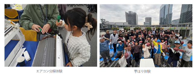 東急不動産・ダイキンが、小学生向けに環境啓発イベント「エアコン分解&都心で芋ほり体験」を実施