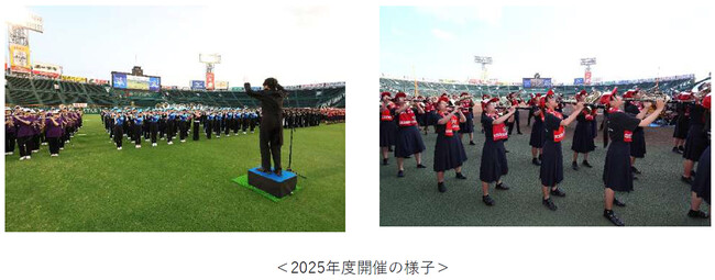 甲子園ブラスバンドフェスティバル2026 5月31日（日）に開催決定 初の出演校公募！甲子園で演奏したい高校吹奏楽部を募集します！