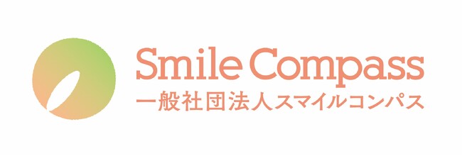 一般社団法人スマイルコンパス、ソニー生命保険株式会社とのスポンサー契約締結について