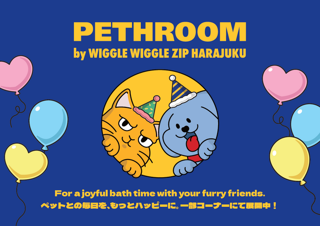 韓国発プレミアムペットブランド『PETHROOM』がWIGGLE WIGGLE. ZIP HARAJUKUに登場！11月11日（わんわんの日）より販売スタート