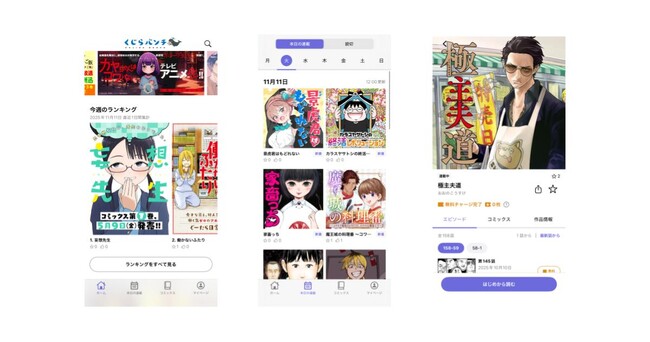 はてなのマンガアプリ向けビューワ導入3例目は新潮社「くじらバンチ」。リリースに合わせて、マンガサービスのグロース支援ソリューションも本格始動
