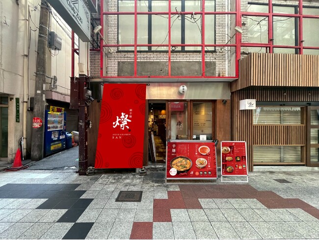 辛麺専門店「赫辛麺 燦」が11月16日、大阪・梅田にOPEN！
