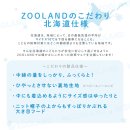 北海道仕様のあったか防寒ウェア