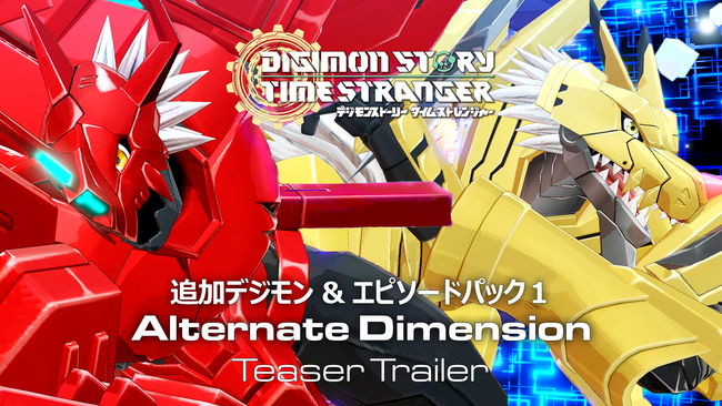 育成RPG『デジモンストーリー タイムストレンジャー』追加DLC第１弾が今冬に配信決定！オメガモンズワルトDEFEATなどが登場するティザートレーラー公開！