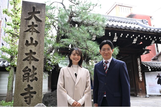 【ＢＳ日テレ】磯田道史の歴史をゆく 京都の真実２時間SP　謎多き『本能寺の変』 古文書に隠された真相に迫る！