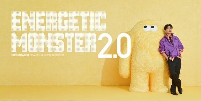 ヘア＆メイクアップアーティスト 小田切ヒロ氏が手がける期間限定イベント『ENERGETIC MONSTER 2.0』にヘアケアブランドodiD（オーディッド）が参加！