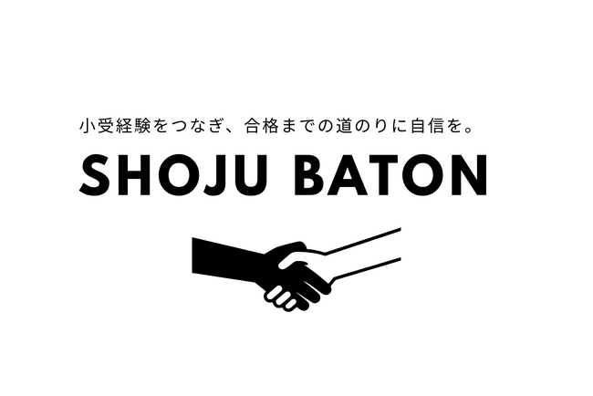 小学校受験支援コミュニティ『小受バトン』を提供開始――Sunny Letus株式会社