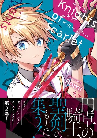 ＜本日発売＞アース・スター コミックス 11月最新刊登場
