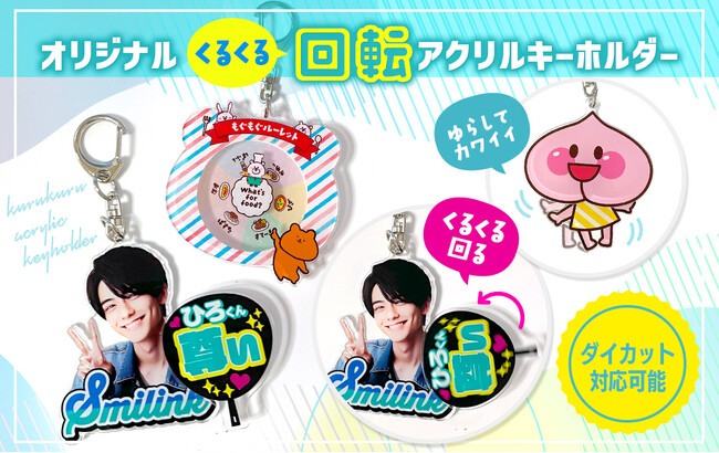 アクキーが動いた？！