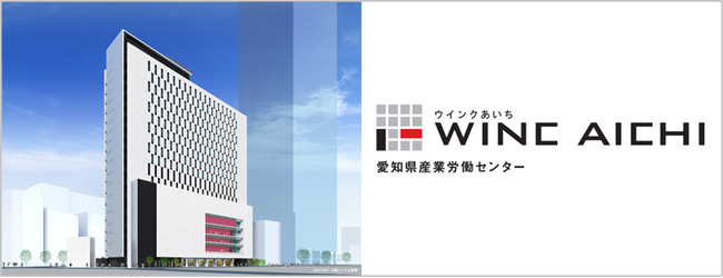 名古屋駅前唯一の大ホールを有するウインクあいちがJapan MICE EXPO 2025に出展します