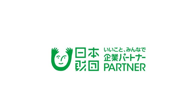 日本財団が「ふるさと納税-未来創造AWARD 2025」に寄付先団体として参画